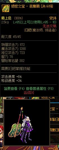 dnf魔法师武器推荐，DNF魔法师带什么装备