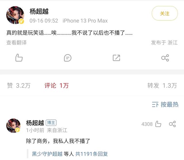 杨超越是什么梗，杨超越直播片段惹争议