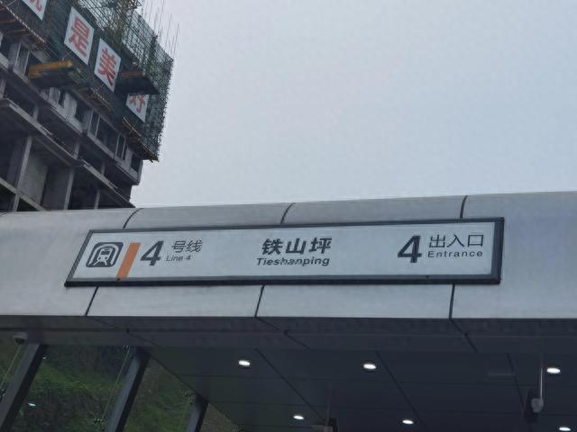 重庆主城铁山坪森林公园——徒步游玩详细路线