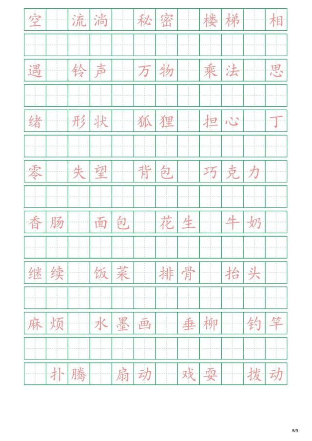 三年级下册词语，三年级下册的词语表（三年级下册词语表）