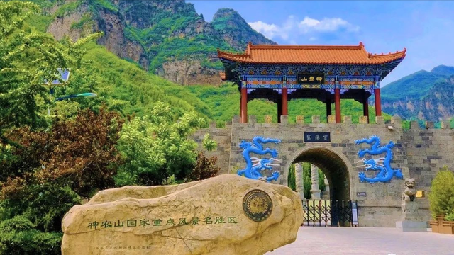 神农山风景区，神农山风景区现在是否开放（因炎帝神农氏而得名）