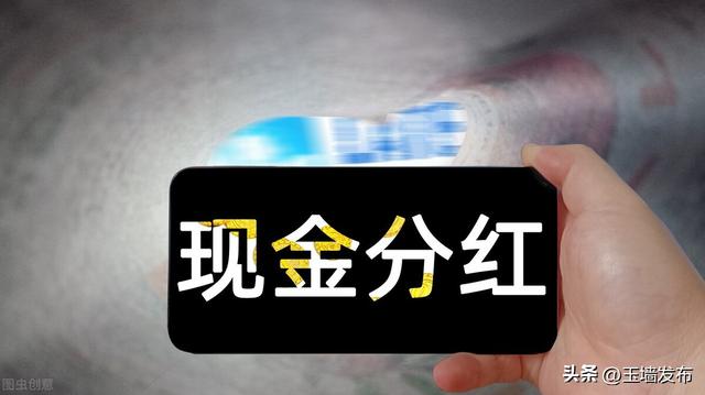 股票分红前一天要卖掉，股票分红就是坑（也论股权，分红和除权）