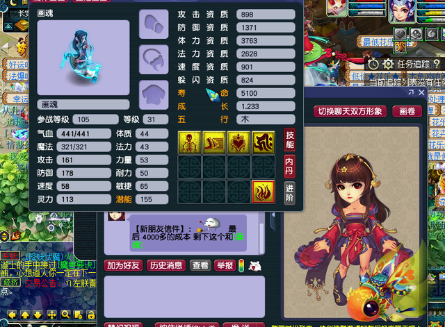 梦幻西游须弥真言，梦幻西游须弥真言有什么效果（一切都得从这只有故事的6技能全红须弥巡守说起）