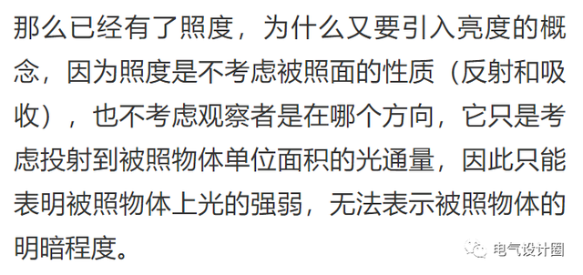 lm是什么意思，lm的中文意思是什么（照明设计中光通量和发光强度、照度和亮度的概念）