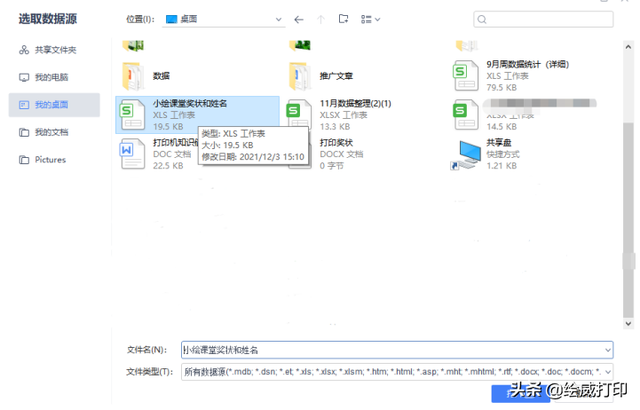 奖状纸张大小尺寸，奖状纸的尺寸（上千张学校奖状10秒钟就搞定）