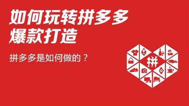 拼多多直播带货怎么运营操作，拼多多直播带货怎么运营操作流程？