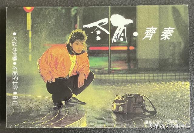 天使之爱 歌词，天使之爱歌词（用眼睛“听”音乐之台湾七、八十年代篇-唱片分享第64期）