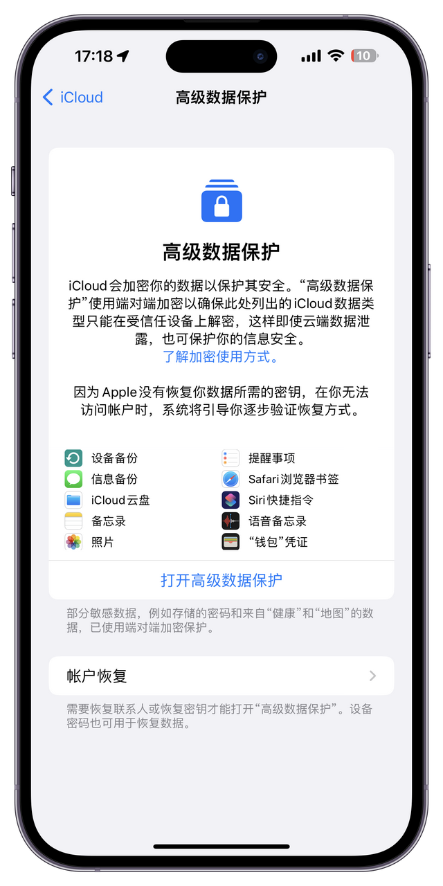 怎么更新ios，如何更新ios系统（新功能总结与更新建议）