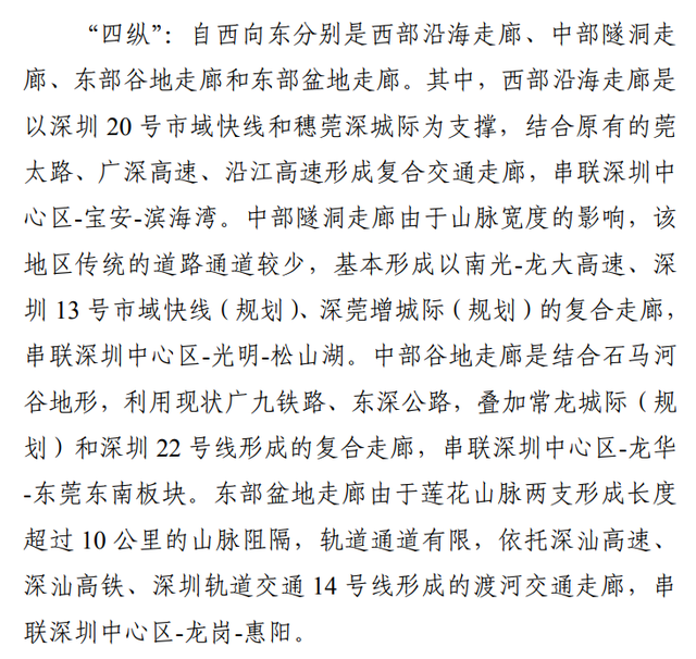 都市圈是什么意思，洛阳都市圈什么意思（深圳、广州都市圈，被重新定义）