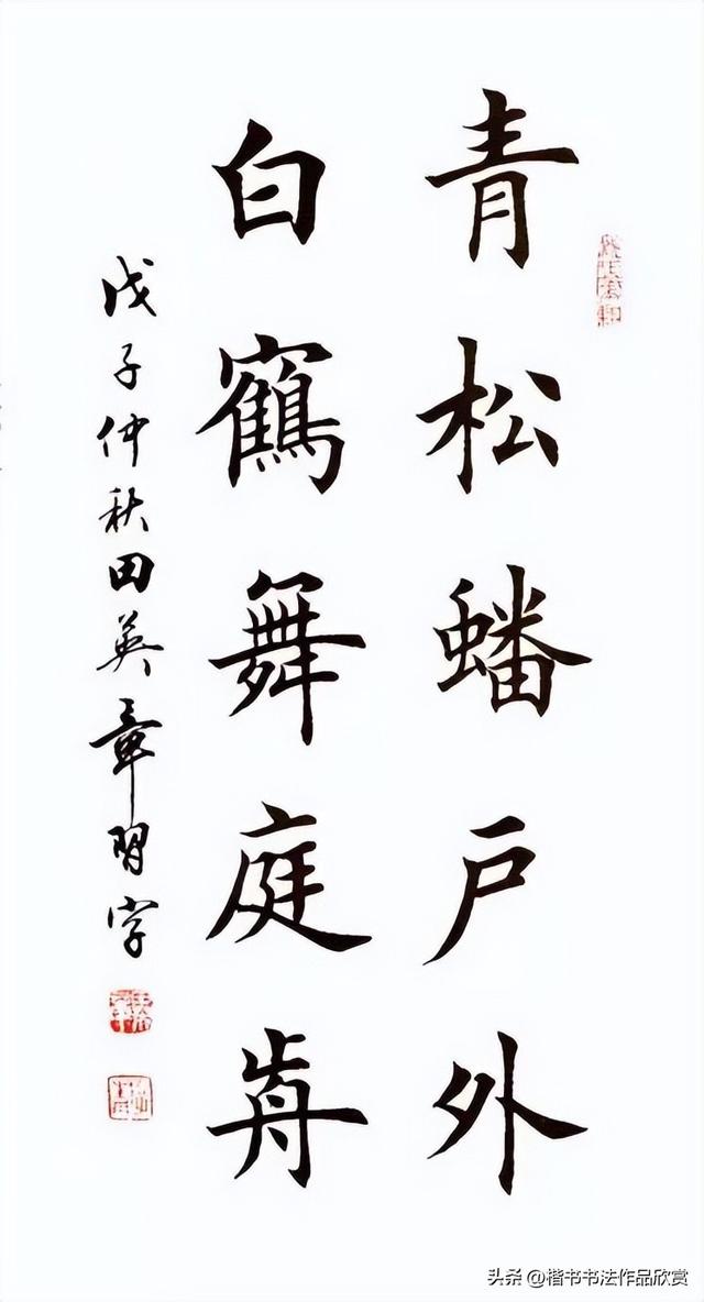 毛笔字作品有哪些，毛笔字作品欣赏图片（田英章毛笔楷书欣赏）