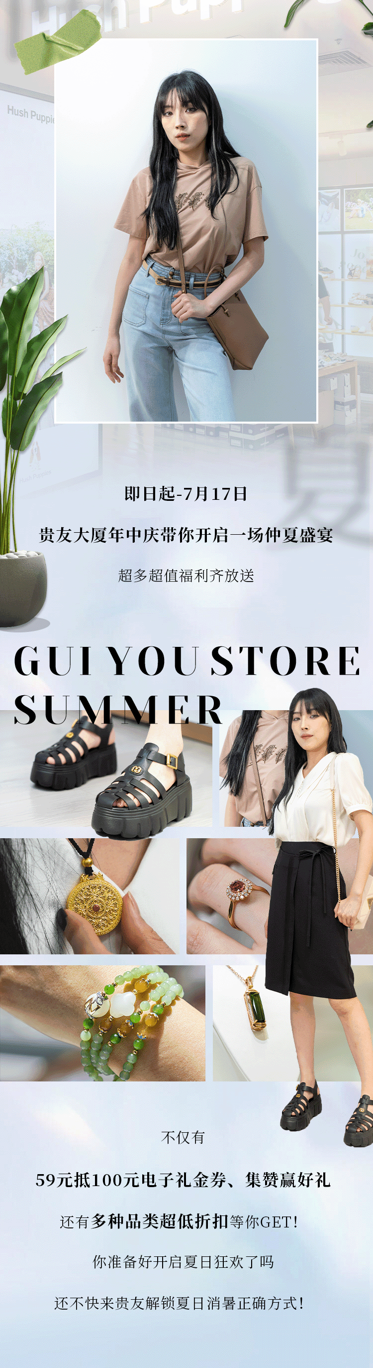 暇步士女鞋价格表，暇步士女鞋价格表和图片（贵友给你夏日不宅家的理由）