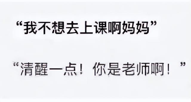 那些可爱的90后老师，学生：想不到老师这么可爱
