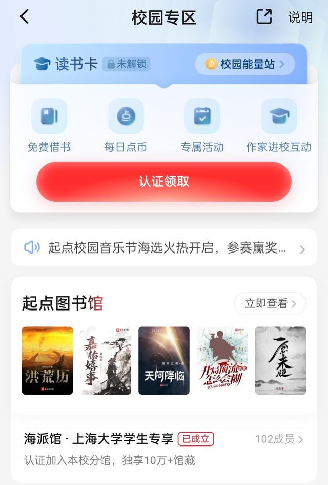 上海图书馆最新消息，起点开启515网文神级名场面评选