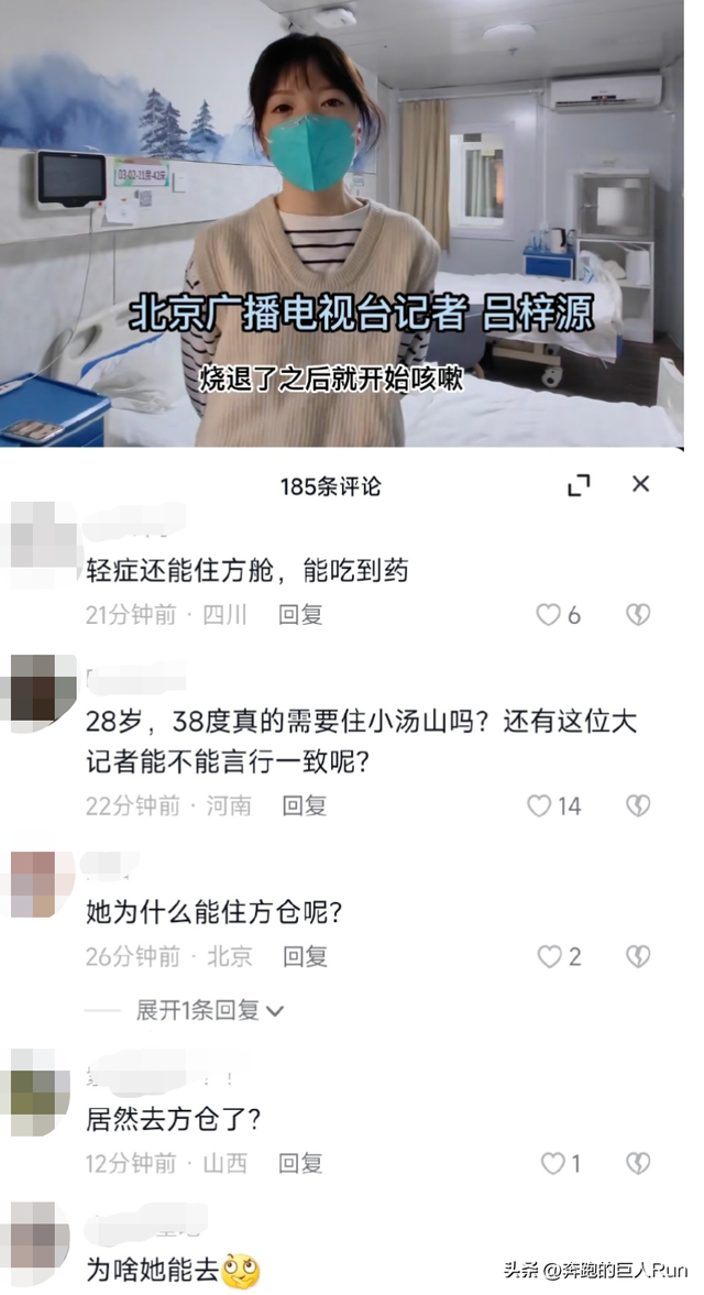 废青是什么意思，曱甴废青是什么意思（这位记者，请让出你的方舱床位）