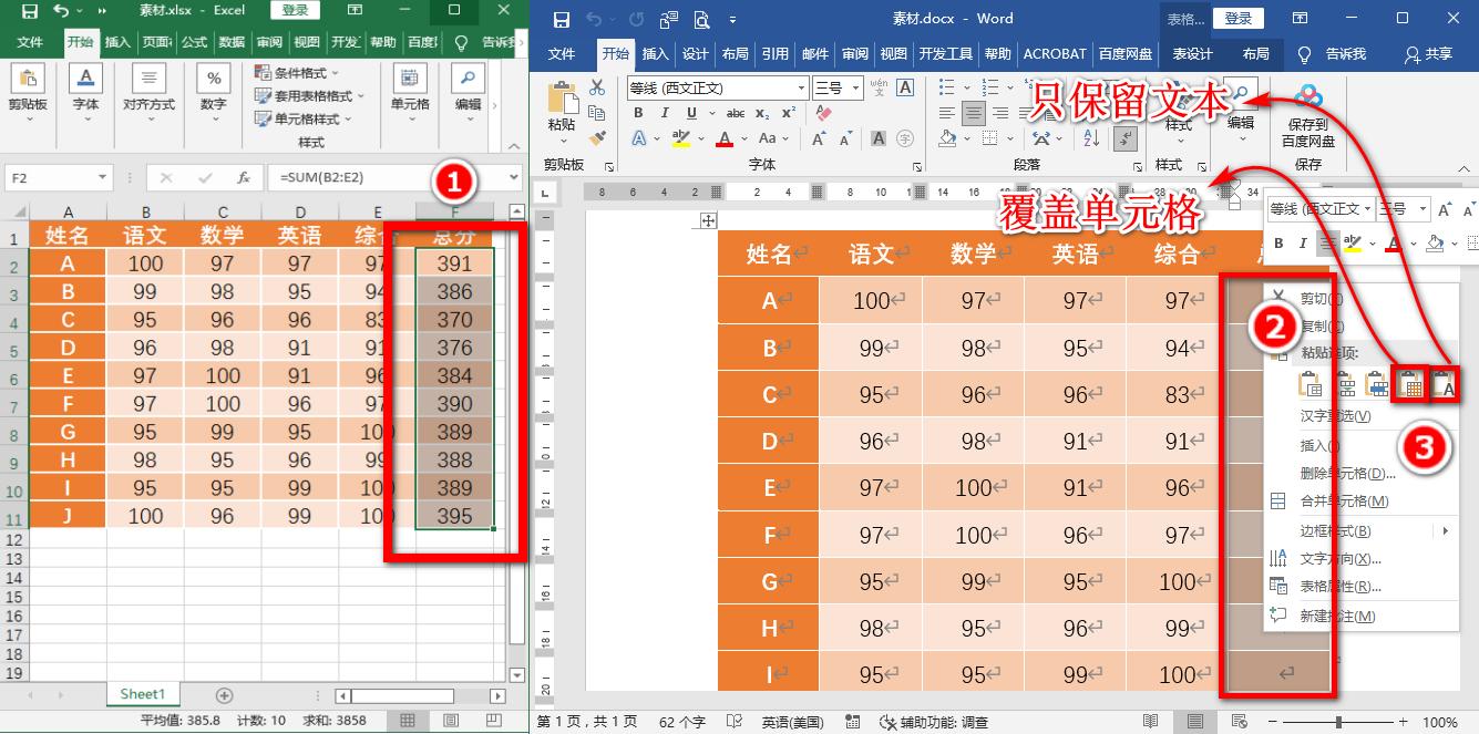 word文档怎么求和公式，word自动求和基本用法