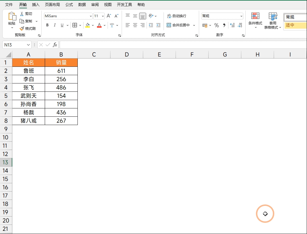 excel如何制作多种图表，7个Excel图表技巧