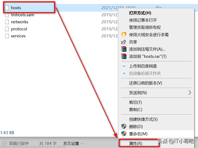 怎么修改hosts文件，windows10怎么修改hosts文件（hosts文件无法修改几种现象和解决方法）