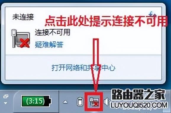 笔记本连不上网怎么回事，已连接但无internet访问