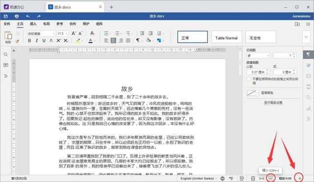 缩放比例怎么设置，如何设置PDF文件默认打开页面缩放比例（如何修改Word页面的显示大小）