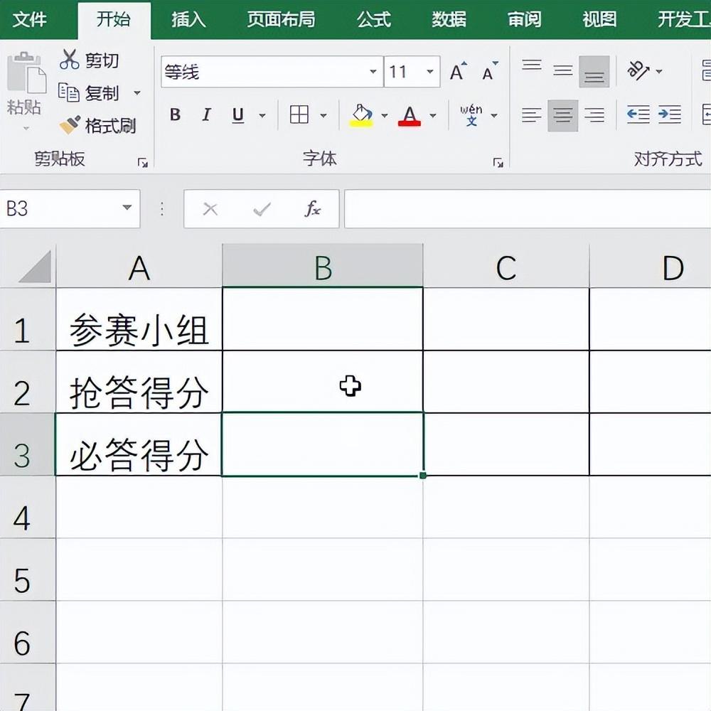 excel序列怎么设置公式（新手做excel表格基础教程）