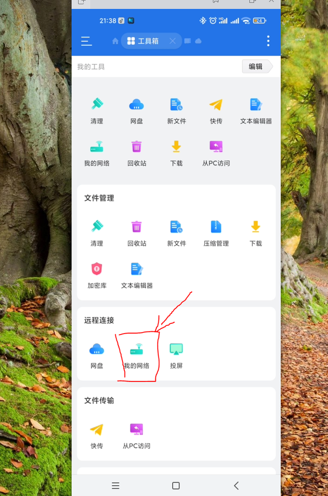 手机怎么做文件夹，手机怎么建文件夹放文件（TrueNAS-搭建SMB共享文件夹）