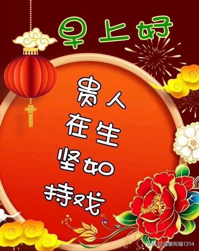 好朋友周四早晨祝福短信，周四的祝福短信（漂亮周四早上好祝福图片）