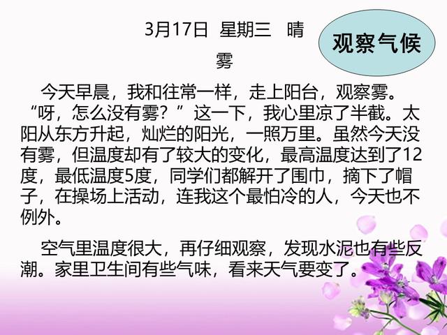 日记格式怎么写，日记格式怎么写 作文本（小学生写日记的格式+技巧+10篇范文整理）