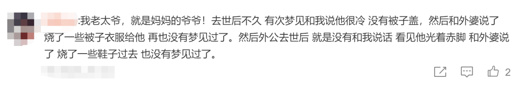 梦见去世的亲人还活着，梦见去世的亲人还活着含义（梦到去世的亲人，有什么含义）