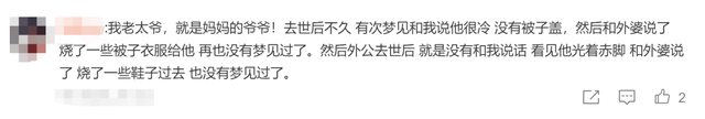 梦见亲人死亡的预兆，梦见亲人死亡的预兆解梦（梦到去世的亲人，有什么含义）