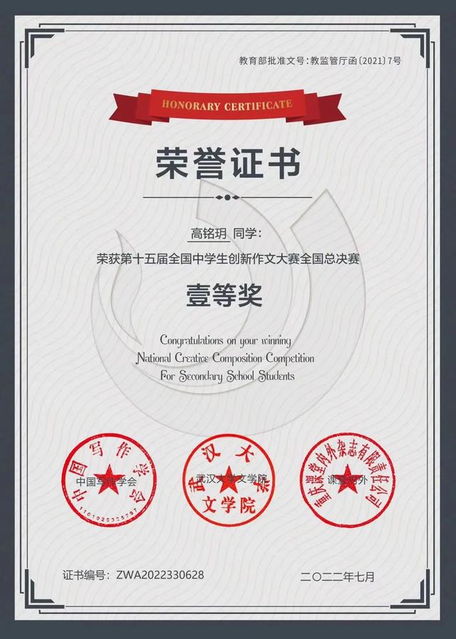 创新大赛作品范例，创新创业大赛作品范例（高新一中魏康雅荣获全国中小学生创新作文大赛总决赛特等奖）