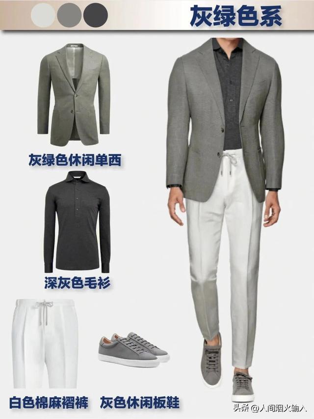男士休闲服装搭配，男士休闲时尚搭配（六套男士休闲西装搭配）