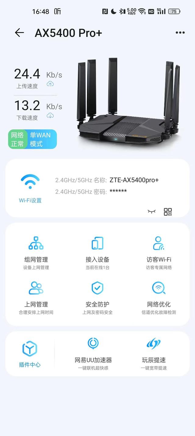 中兴路由器怎么样，中兴ax3000路由器好用吗（中兴AX5400PRO+）