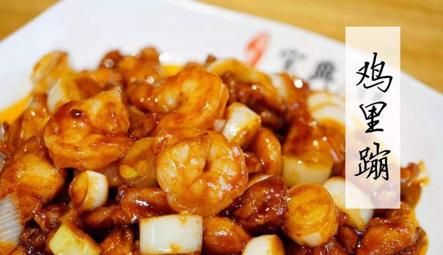 李鸿章烩菜的介绍，李鸿章烩菜正宗做法（去河北必吃的8道冀菜）