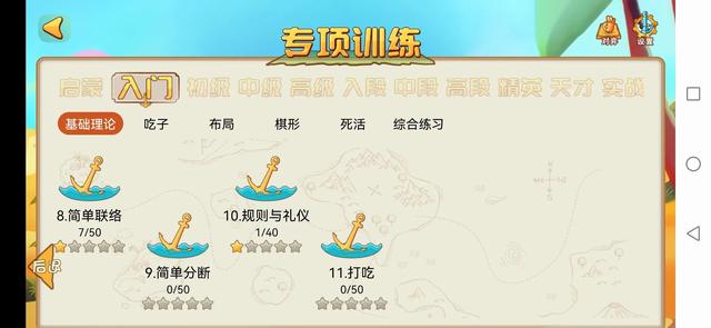 新手怎样学围棋，新手怎样学围棋视频教程（让小孩学棋半年就“顿悟”的新手入门指南）