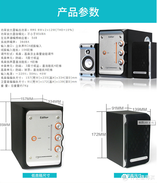 备战618：感受低音炸裂的震撼，24款入门到进阶级2.1音箱推荐