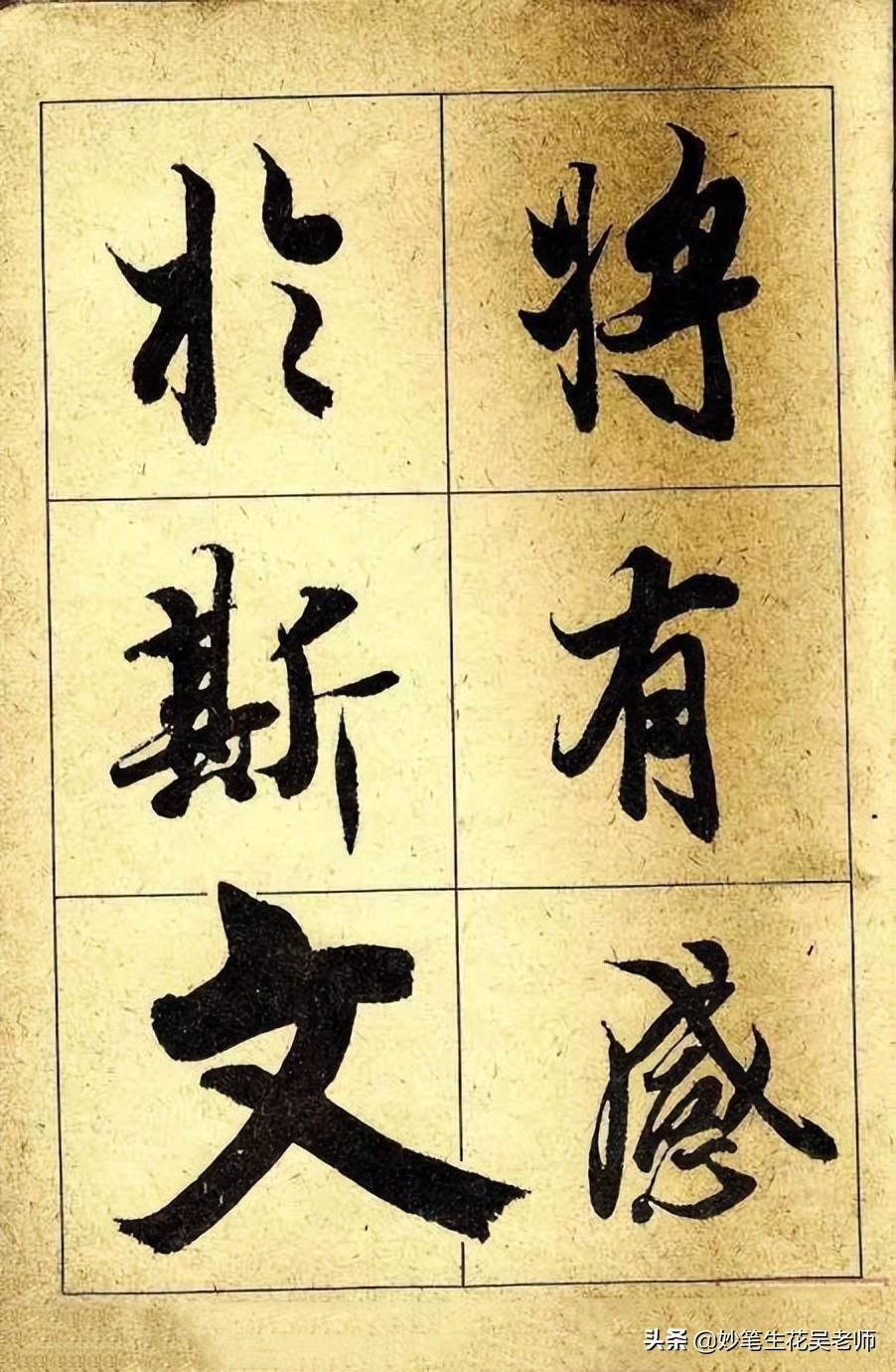 兰亭序字帖(兰亭序书法字帖高清版)插图(53)