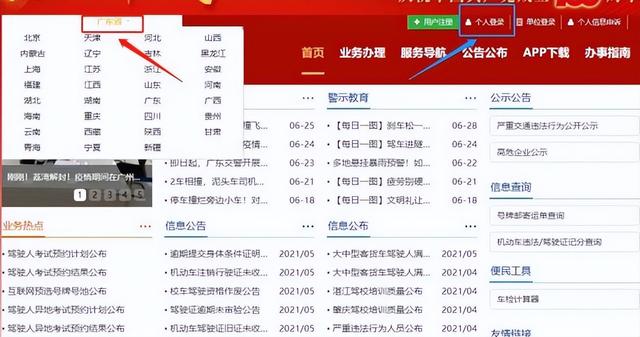 怎么查驾驶证还有多少分，微信怎么查驾驶证还有多少分（驾驶证考试成绩怎么查）
