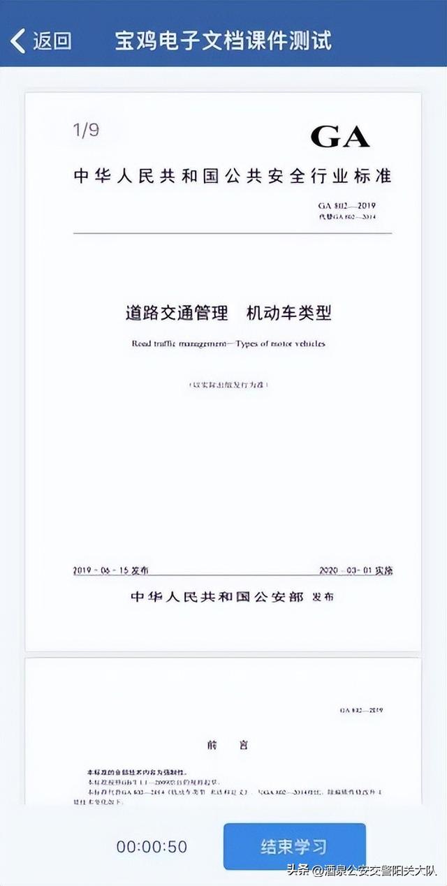 学法减分一天最多减多少分，驾照学法减分一天最多减多少分（“学法减分”最高可减6分）