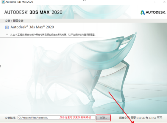 3dmax安装，3dmax教程安装步骤（3DMAX2020安装教程）