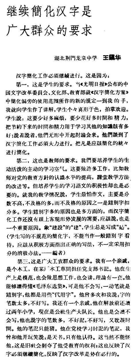 餐的部首是什么偏旁，餐的部首是什么偏旁查字典（二简字-汉字的错误进化）
