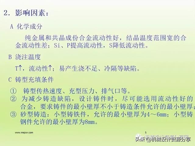 加工工艺有哪些，石材加工工艺有哪些（机械制造工艺之铸造详解）