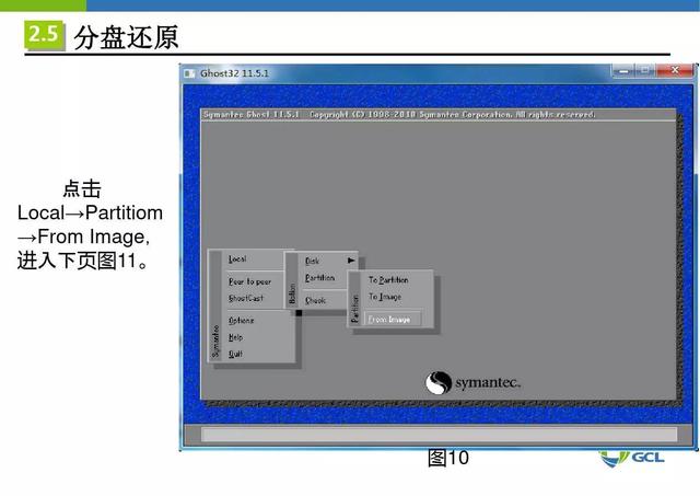 ghost备份还原工具，最好用的ghost备份还原工具（工控机电脑硬盘GHOST软件备份与还原）