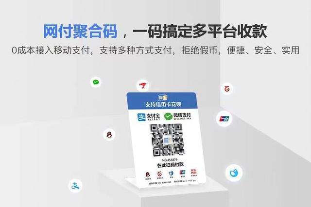 免手续费的商家收款码，什么收款码不收手续费（各大支付平台手续费对比）