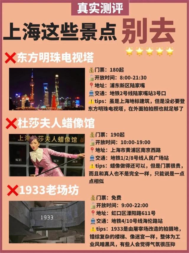 上海旅游线路攻略，上海旅游攻略路线+景点（上海超全旅游攻略）