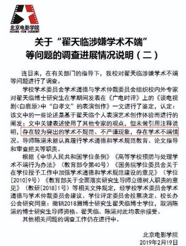 江铠同和翟天临是什么关系，“不断嘚瑟”终将付出代价