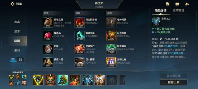 关于奥拉夫对线以及打野思路分享，奥拉夫的对线以及打野思路分享