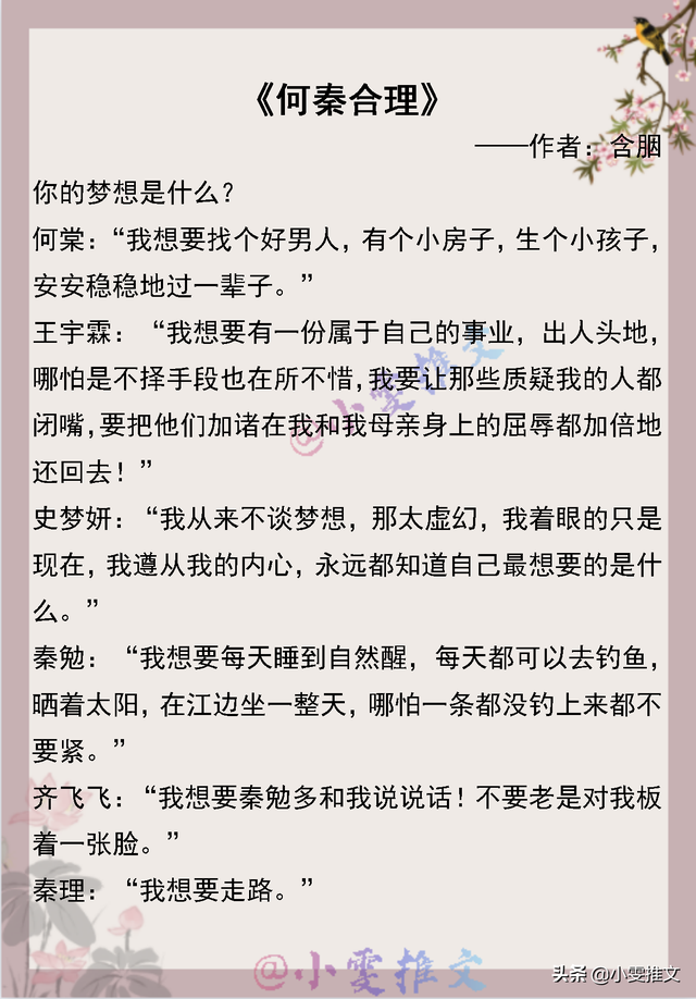 男主残疾的小说，男主角残疾的小说（4本残疾男主文《至此终年》《盛世嫡妃》《那个不为人知的故事》）