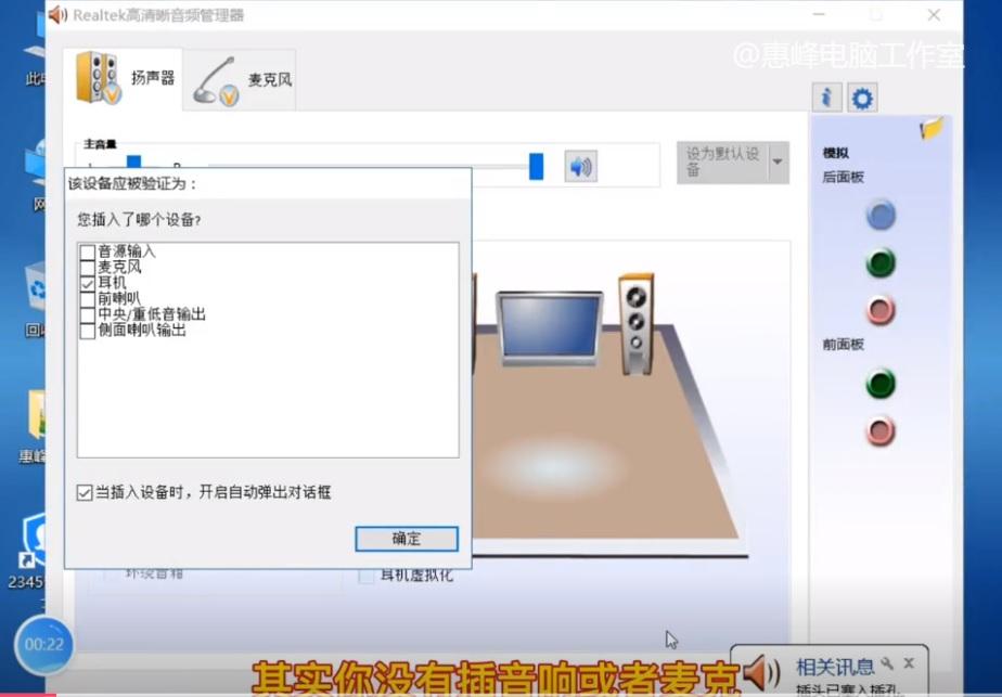 电脑怎么插耳机，电脑上怎样用耳机（10系统介绍<17>）