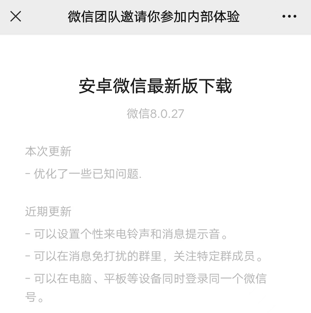 微信界面变小了怎么调回正常，微信页面变小怎么恢复（输入框突然变大了）