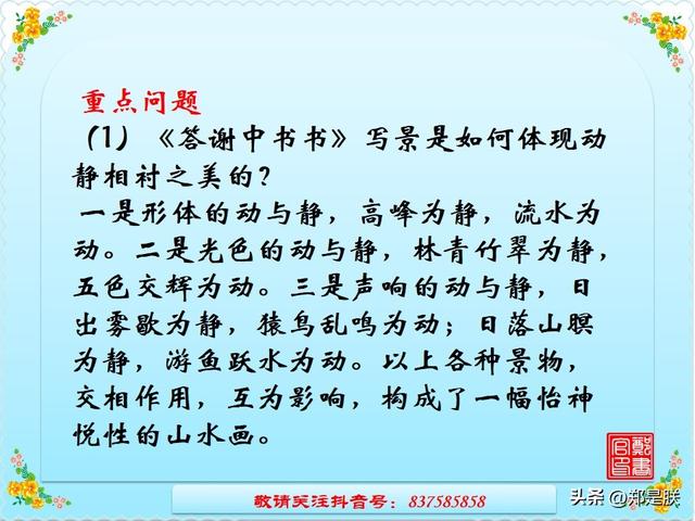 挽弓搭箭的意思是什么，中考专项复习8、八语上课内文言文.诵读.知识点.图文